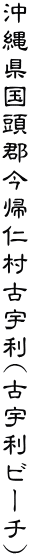 ꌧSAmÉF(ÉFr[`)